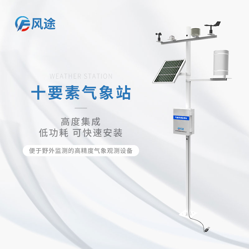 大棚內外安裝氣象站，研究人工培育羊肚菌
