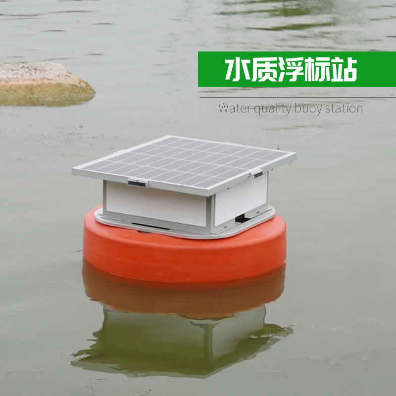 浮標水質在線監測站助力魚類養殖 浮標水質在線監測站助力魚類養殖