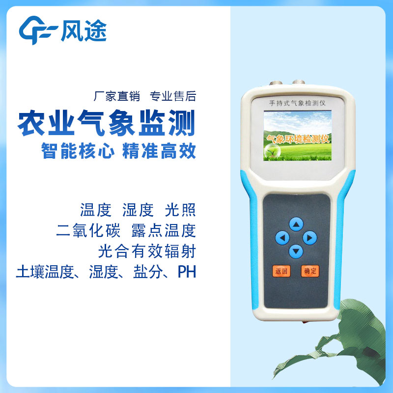 自動氣象站手持檢測設備 自動氣象站手持檢測設備