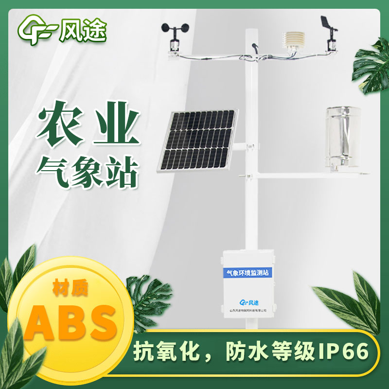 田間小氣候觀測儀的功能及應用意義 田間小氣候觀測儀的功能及應用意義