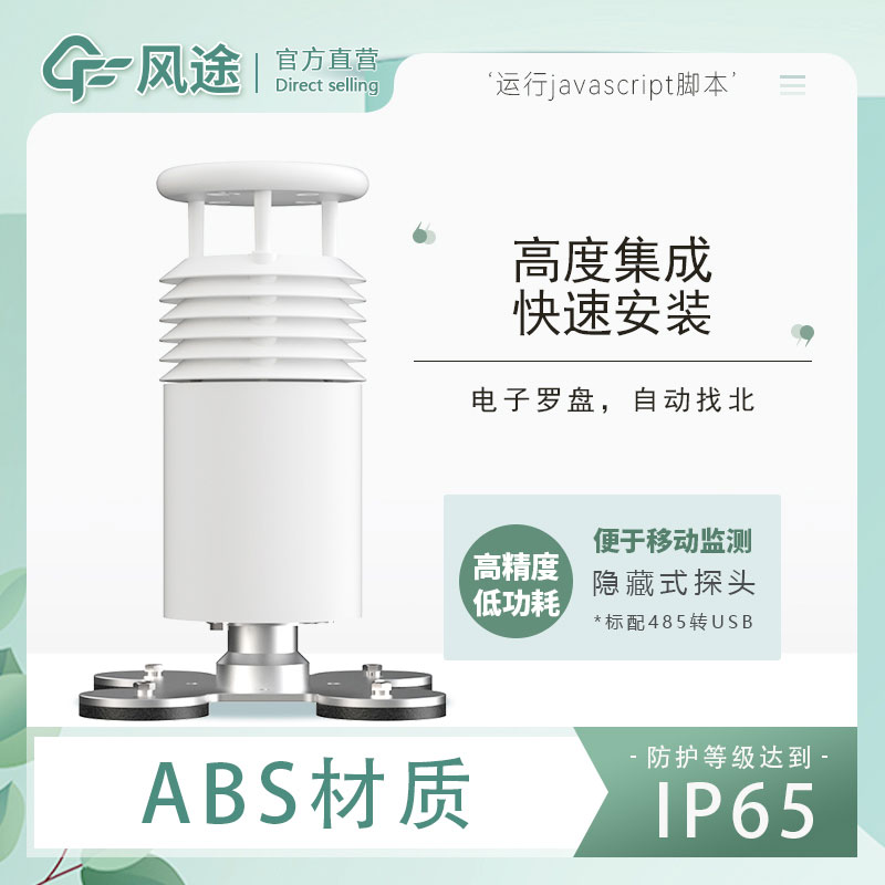 車載氣象站設備廠家推薦 車載氣象站設備廠家推薦