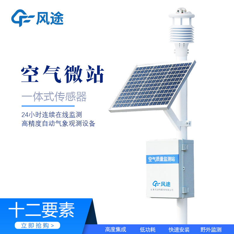 空氣微站生產廠家哪家好? 空氣微站生產廠家哪家好?