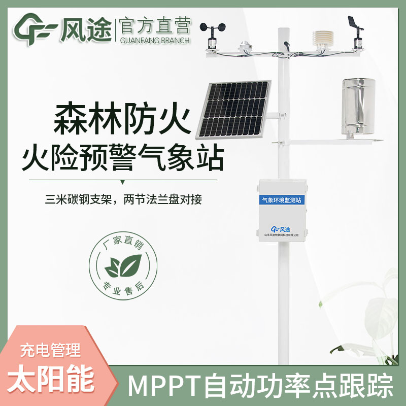 森林氣象站有哪些? 森林氣象站有哪些?