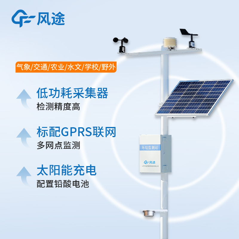 自動雪深監測站——監測雪量的科學工具 自動雪深監測站——監測雪量的科學工具