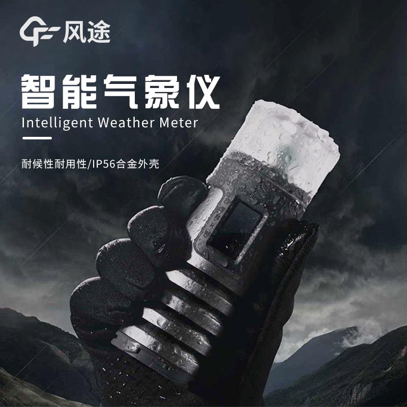 便攜式風向測速儀好用嗎？