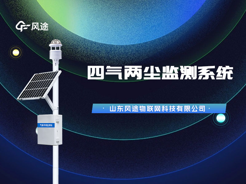 太陽能空氣微站,經(jīng)專業(yè)機構校準質(zhì)量有保證!