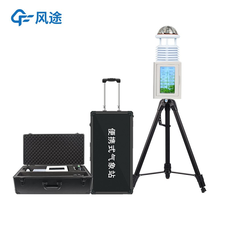 即裝即用:小型智能氣象站實(shí)現(xiàn)快速環(huán)境部署