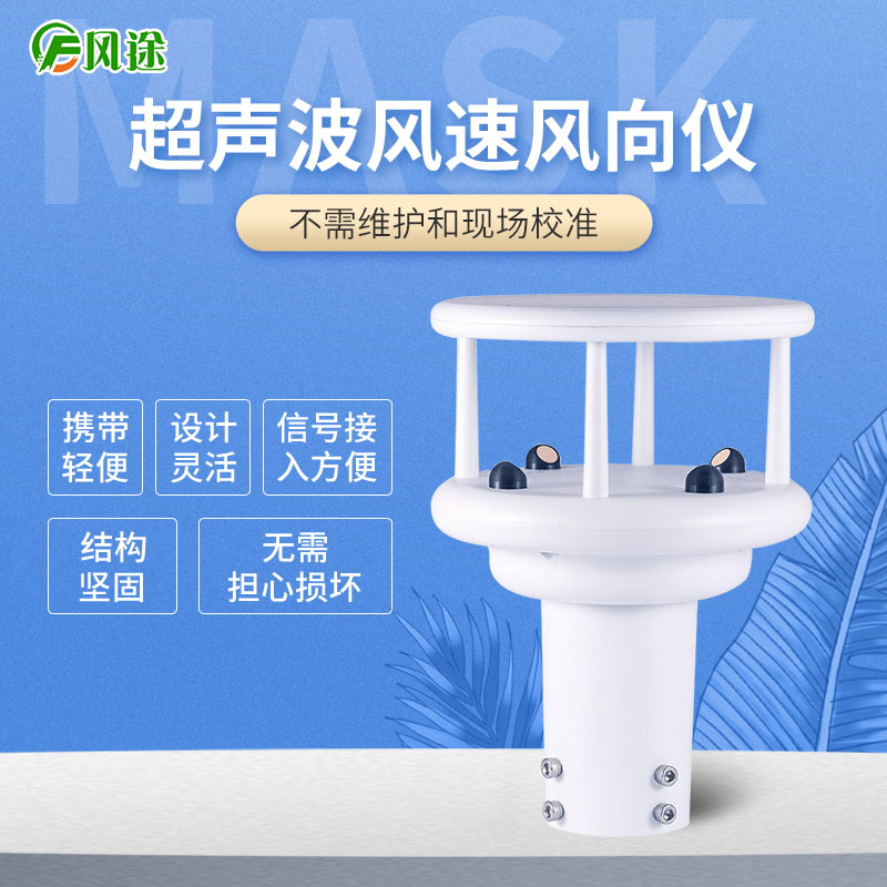 機械式風速風向儀的缺點 機械式風速風向儀的缺點