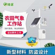 農(nóng)業(yè)氣象站多少錢一套？