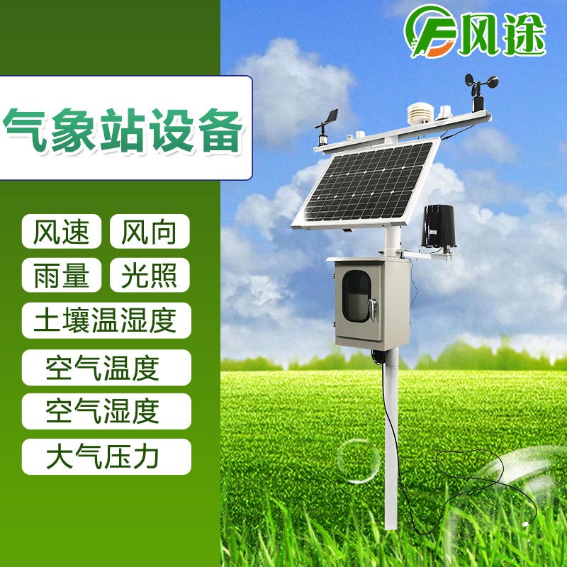 智慧農業需要智能農業氣象站 智慧農業需要智能農業氣象站